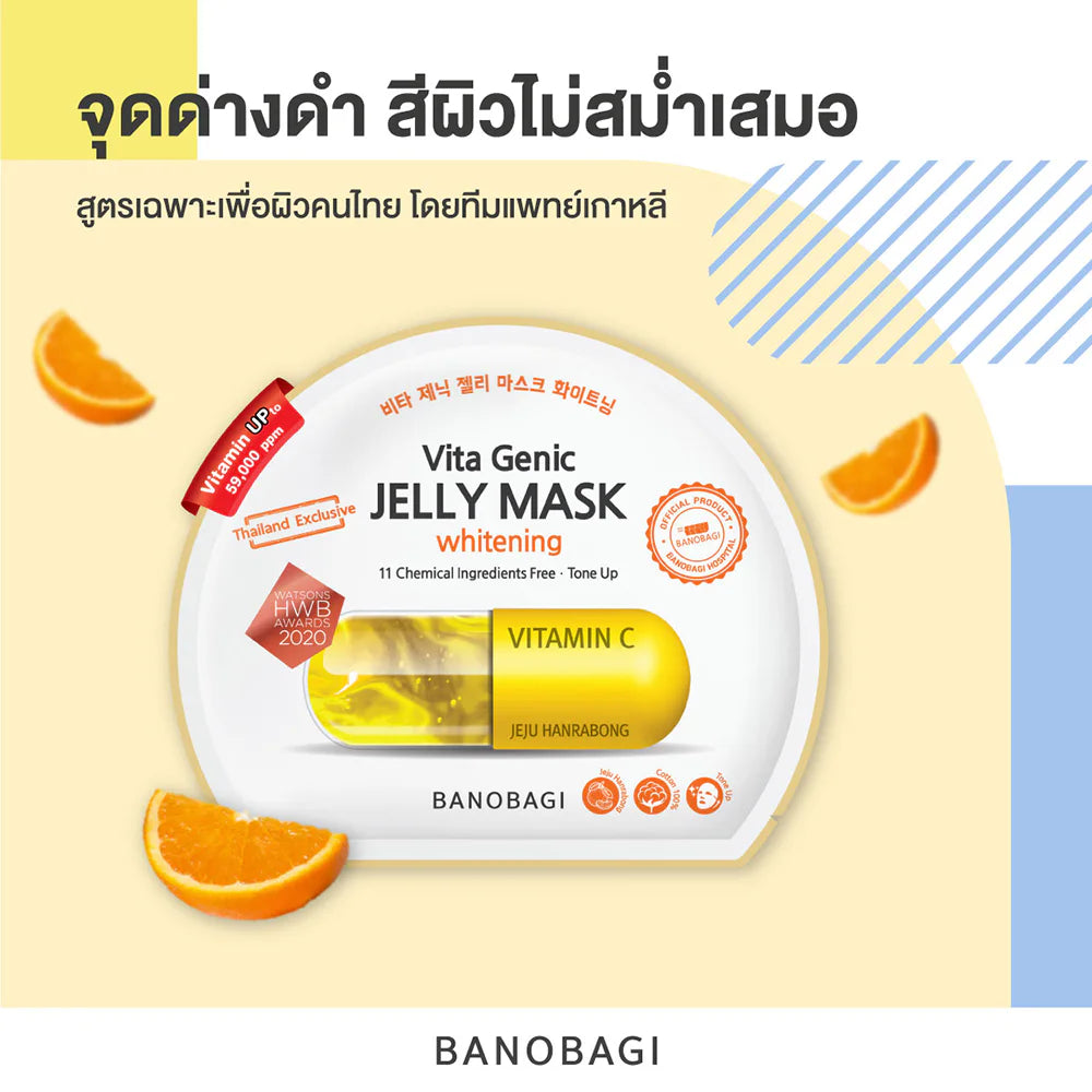 BANOBAGI Vita Genic Jelly Mask Whitening 30ml