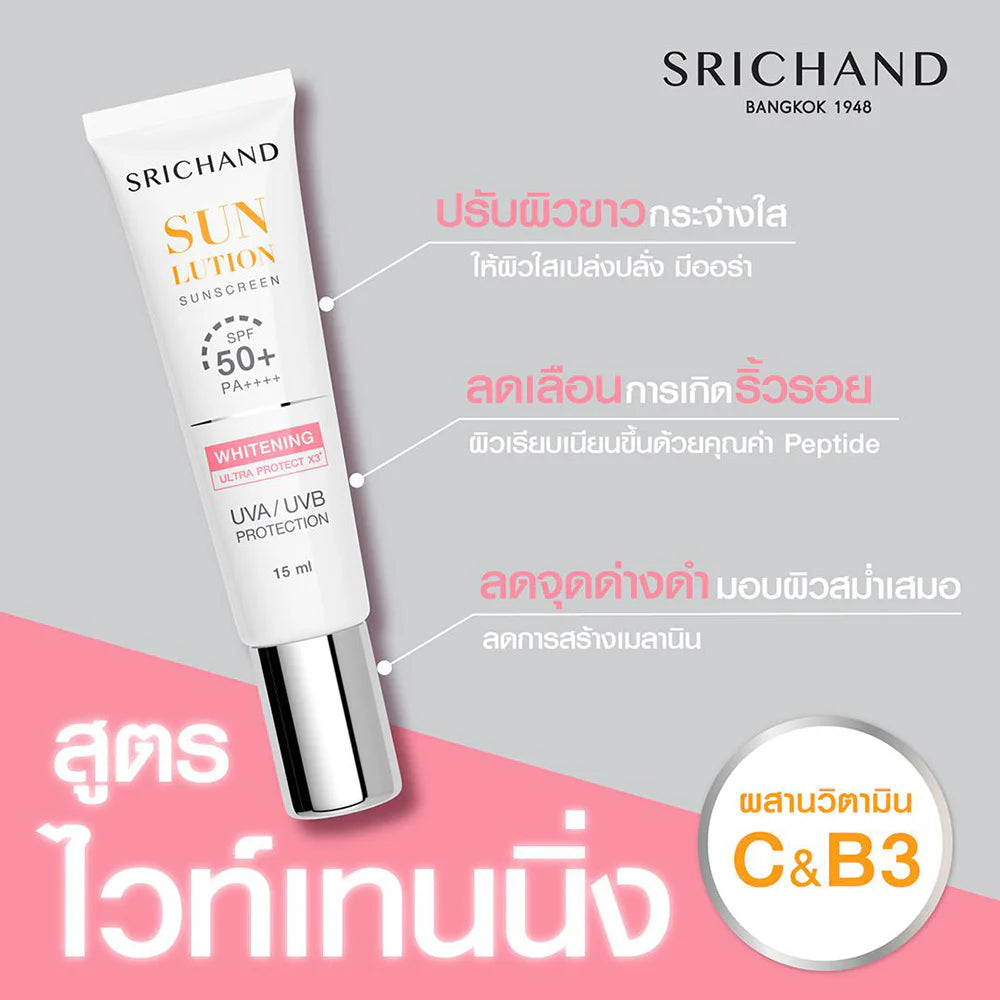 Srichand Sunlution Skin Whitening Sunscreen SPF50+ PA++++ 7ml sachet