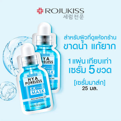 Rojukiss HYA Poreless 5X Intensive Mask 25ml