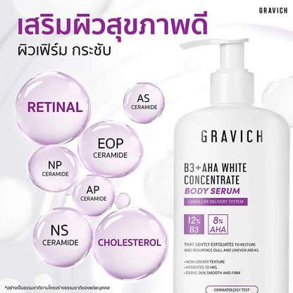 GRAVICH B3+ AHA White Concentrate Body Serum 200g