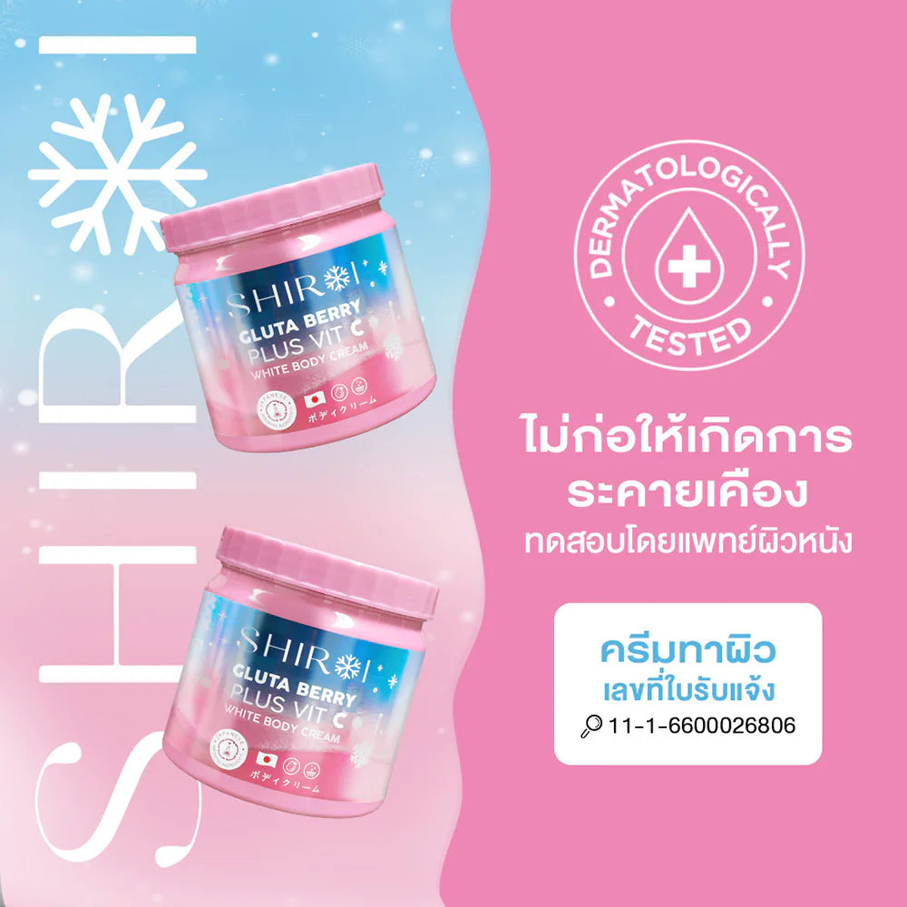 Shiroi Gluta Berry Plus Vit C White Body Cream 500g Shiroi Gluta Berry Plus Vit C White Body Cream 500g
