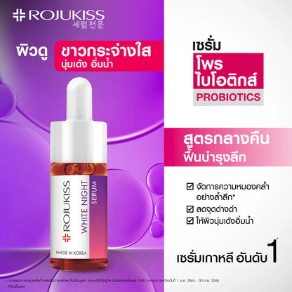 Rojukiss White Night Serum 15ml