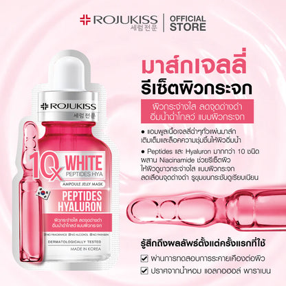 Rojukiss White Peptides Hya 10X Ampoule Jelly Mask 24ml