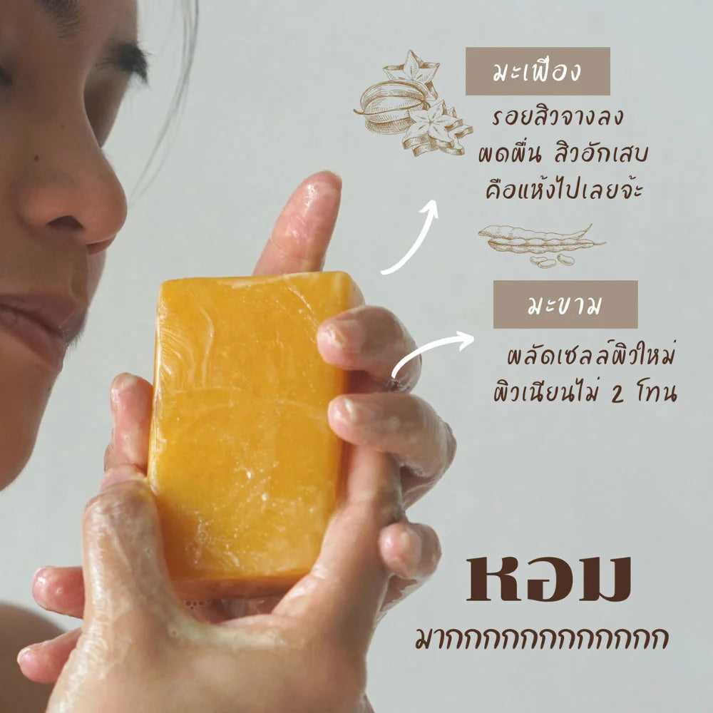 Supaporn Herb Whitening Scrub Soap 100g