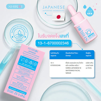 Shiroi Japanese 10 Whitening Facial Serum 25ml