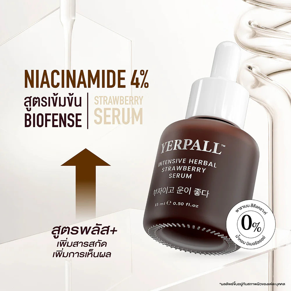 Yerpall Intensive Herbal Strawberry Serum