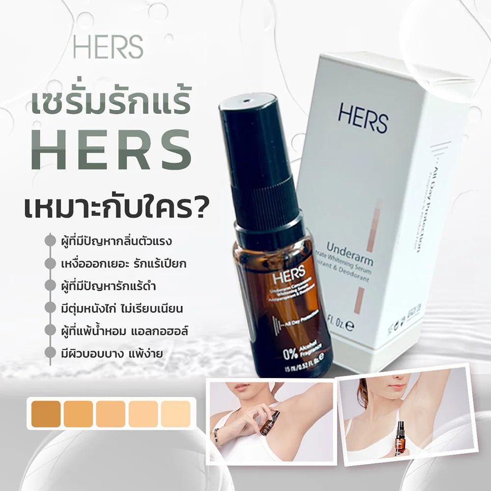 Hers Underarm Concentrate Whitening Serum Antiperspirant & Deodorant 30ml