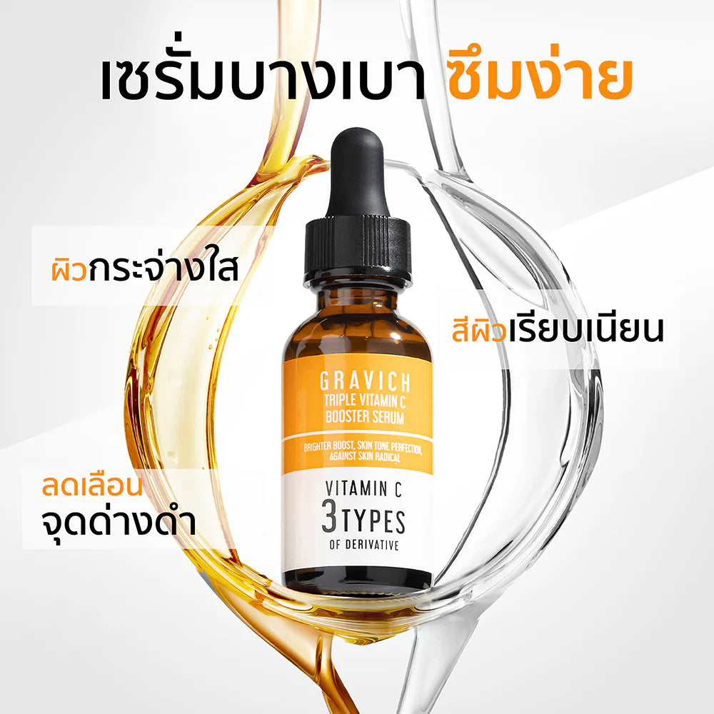 GRAVICH Triple Vitamin C Booster Serum 30ml