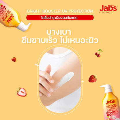 Jabs Bright Booster UV Protection Body Lotion 