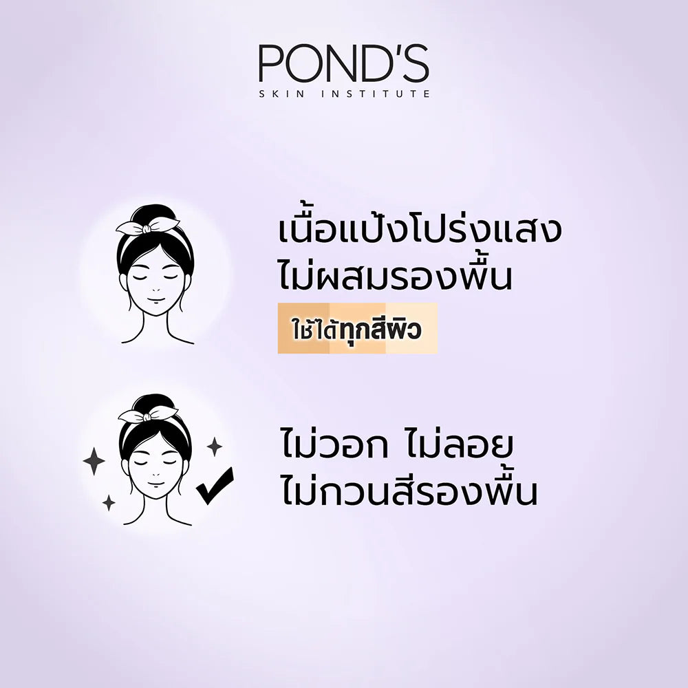 Ponds Pore Blurring Compact Powder 4.5g