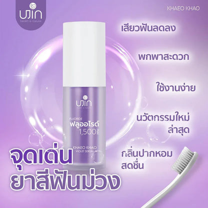  Ujin Khaeo Khao Violet Serum – Purple Power for Brighter
