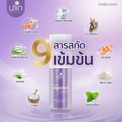 Ujin Khaeo Khao Violet Serum – Purple Toothpaste Gel for Teeth Whitening 30ml.