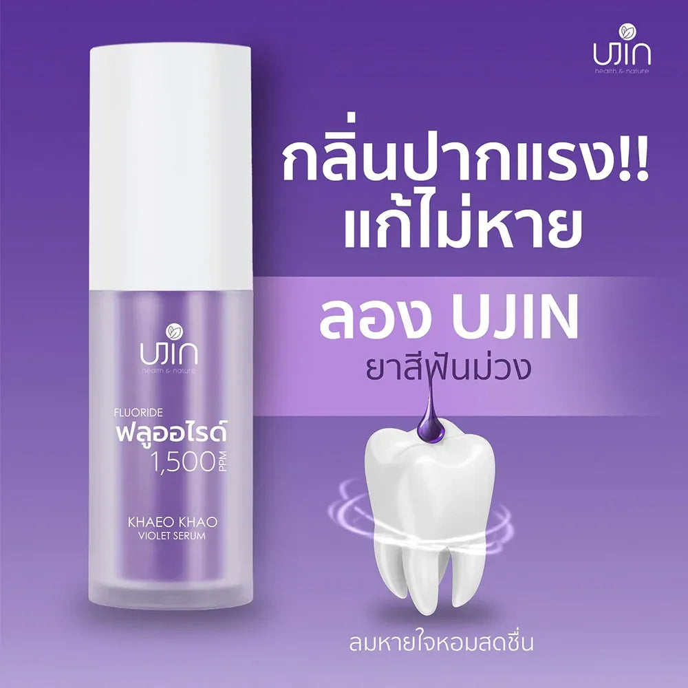  Ujin Khaeo Khao Violet Serum – Purple Power for Brighter