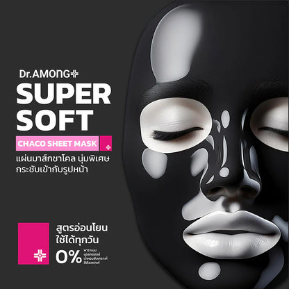 Dr.Among Extra Bright Whitening Mask 20ml