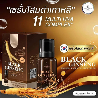 PRECIOUS SKIN THAILAND Black Ginseng Melasma & Aging Solution Serum 30ml