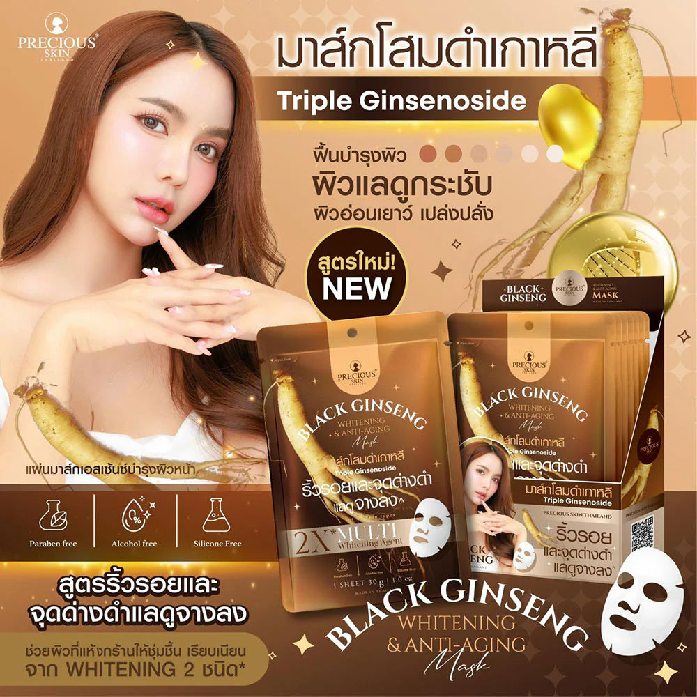 PRECIOUS SKIN THAILAND Black Ginseng Whitening & Anti-Aging Mask 30g