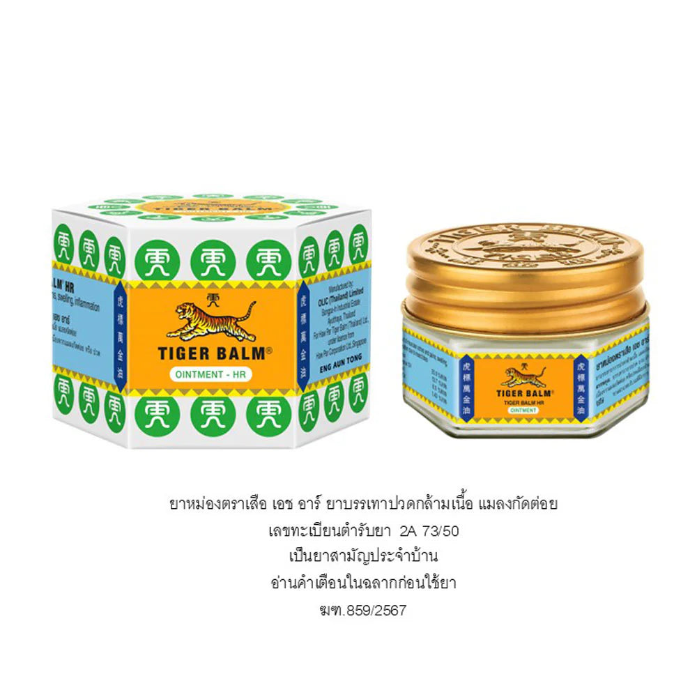 Tiger Balm Ointment HR 10g