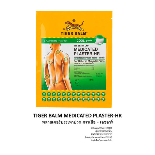 Tiger Balm Medicated Plaster HR Cool Small