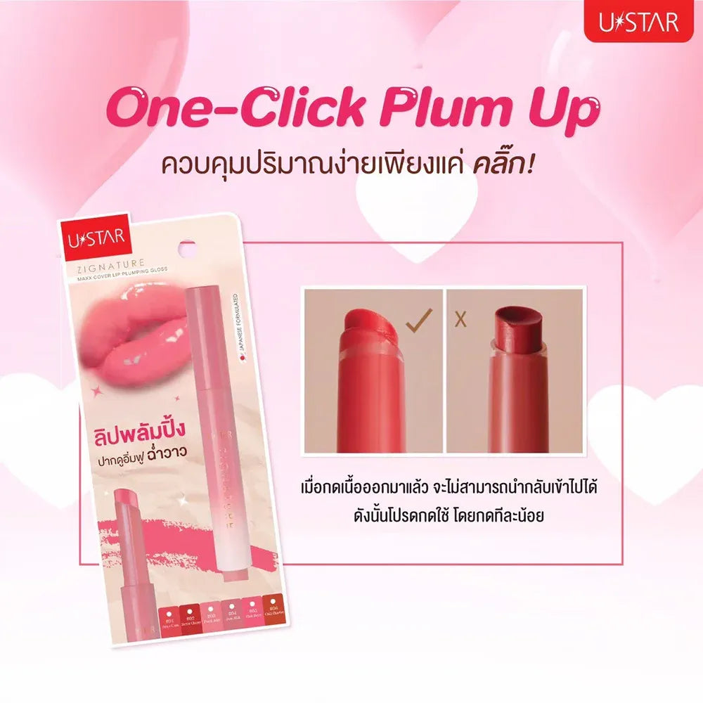 U-Star Zignature Maxx Cover Lip Plumping Gloss 2g
