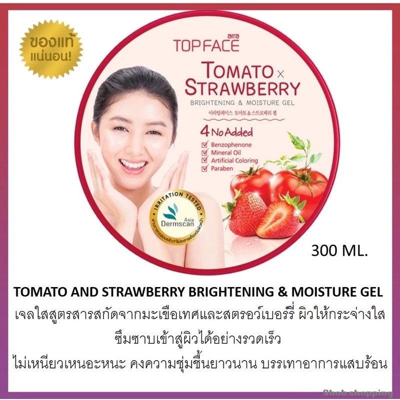 Woman applying Tomato Strawberry Brightening Gel for luminous radiant skin before after
