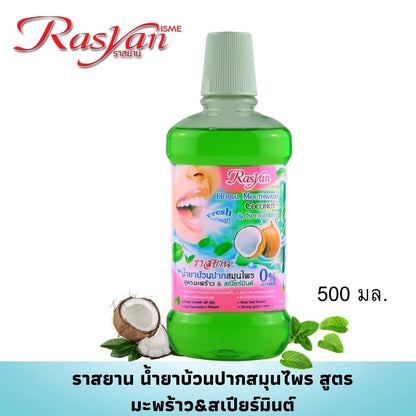 Rasyan Herbal Mouthwash Coconut & Spearmint