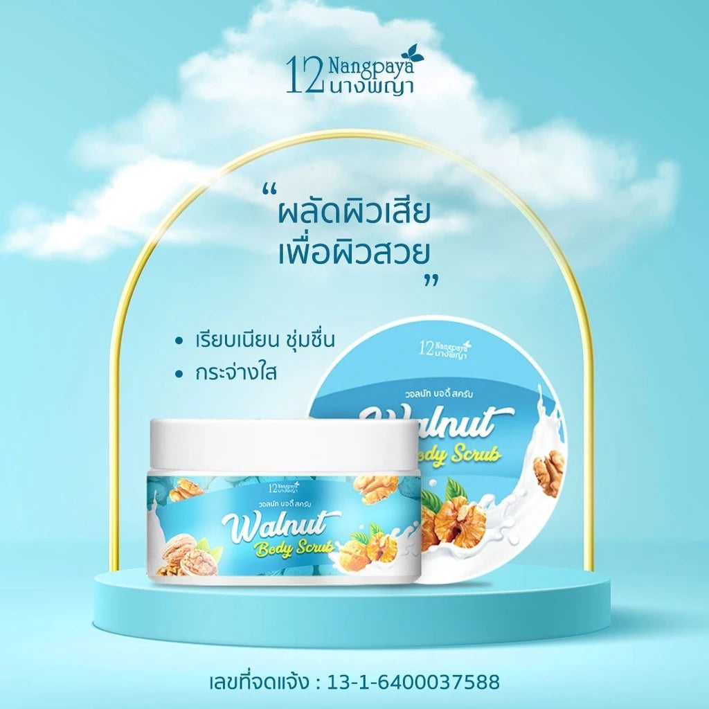 Before and after results showing smoother skin texture after 4 weeks of regular 12 Nangpaya Walnut Body Scrub use