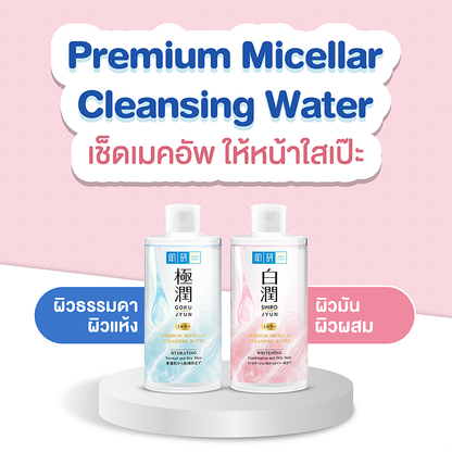 Hada Labo Premium Micellar Cleansing Water Whitening 310ml