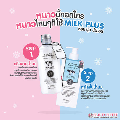 Beauty Buffet Scentio Milk Plus Whitening Body Lotion Co-Enzyme Q10 400ml