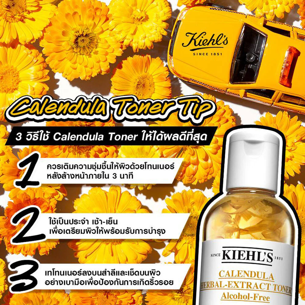 Kiehl's Calendula Herbal Extract Toner Alcohol-Free 40ml