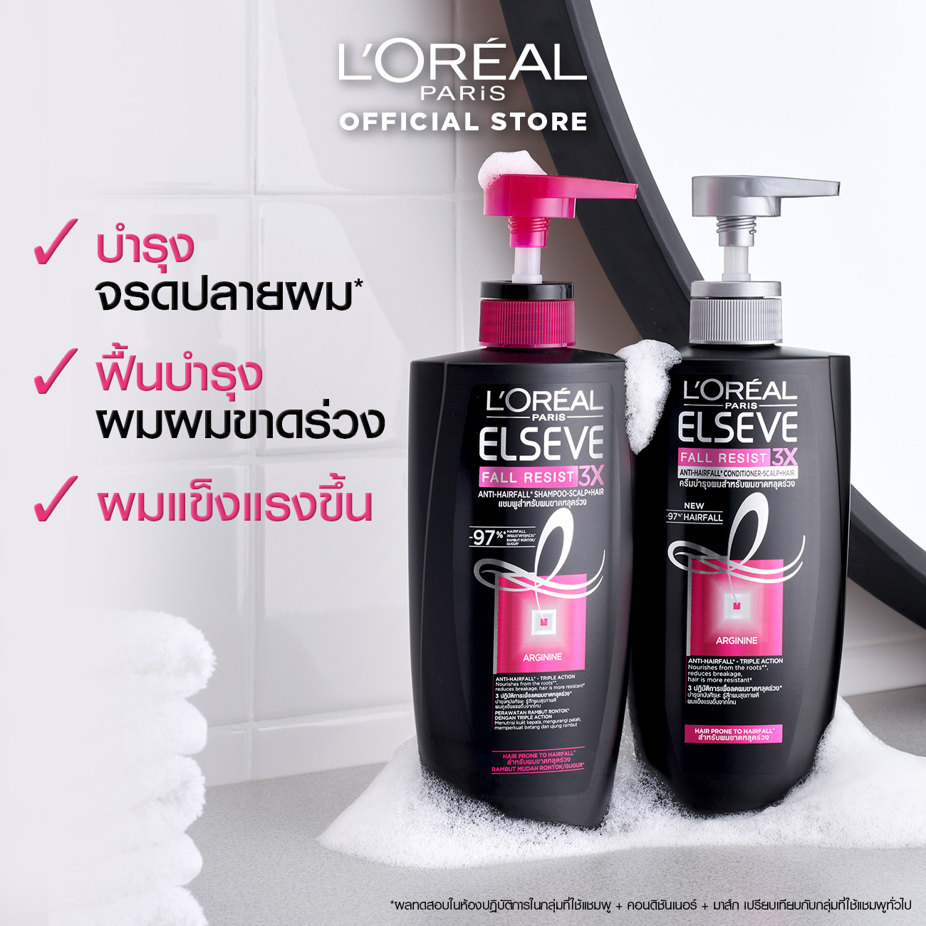 L'Oréal Paris Elseve Fall Resist Shampoo 410ml