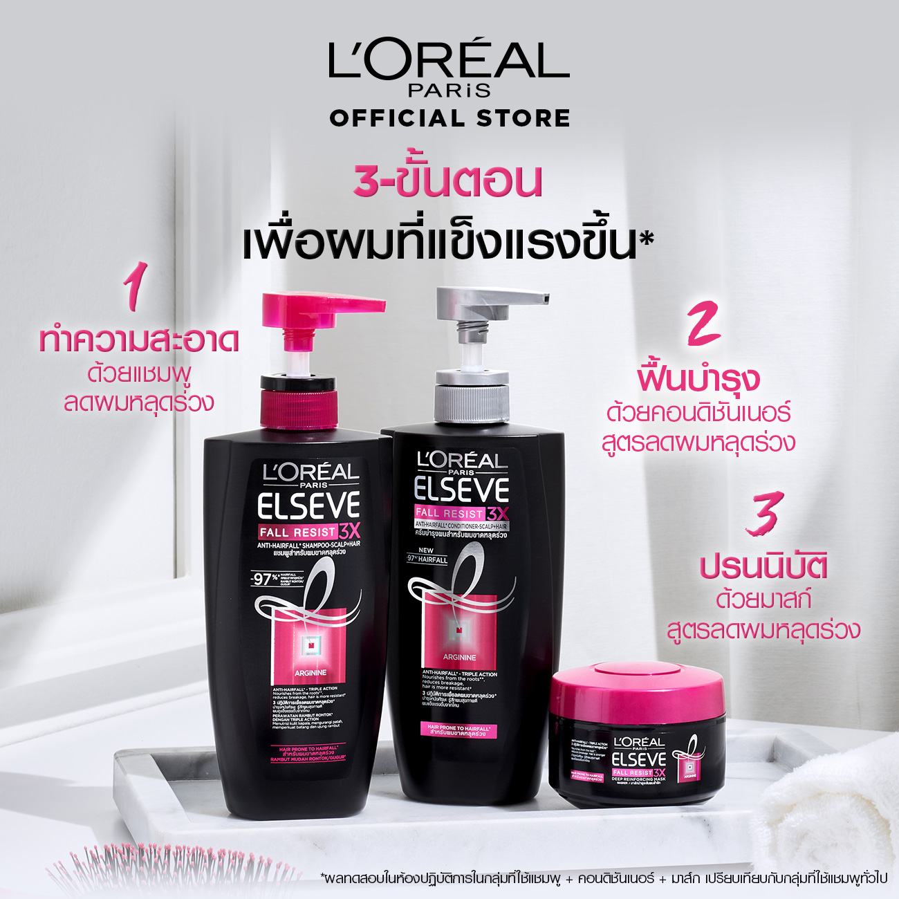 L'Oréal Paris Elseve Fall Resist Shampoo 410ml