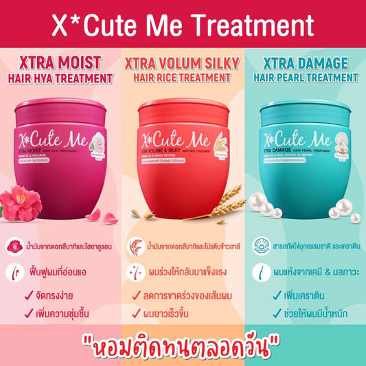 XCute Me Xtra Damage Hair Pearl Treatment 250ml bottle packaging Thailand pearl hair repair treatment