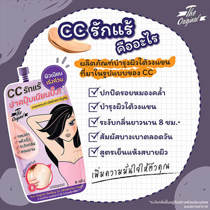 The Original Axillary CC Whitening Cream 8g