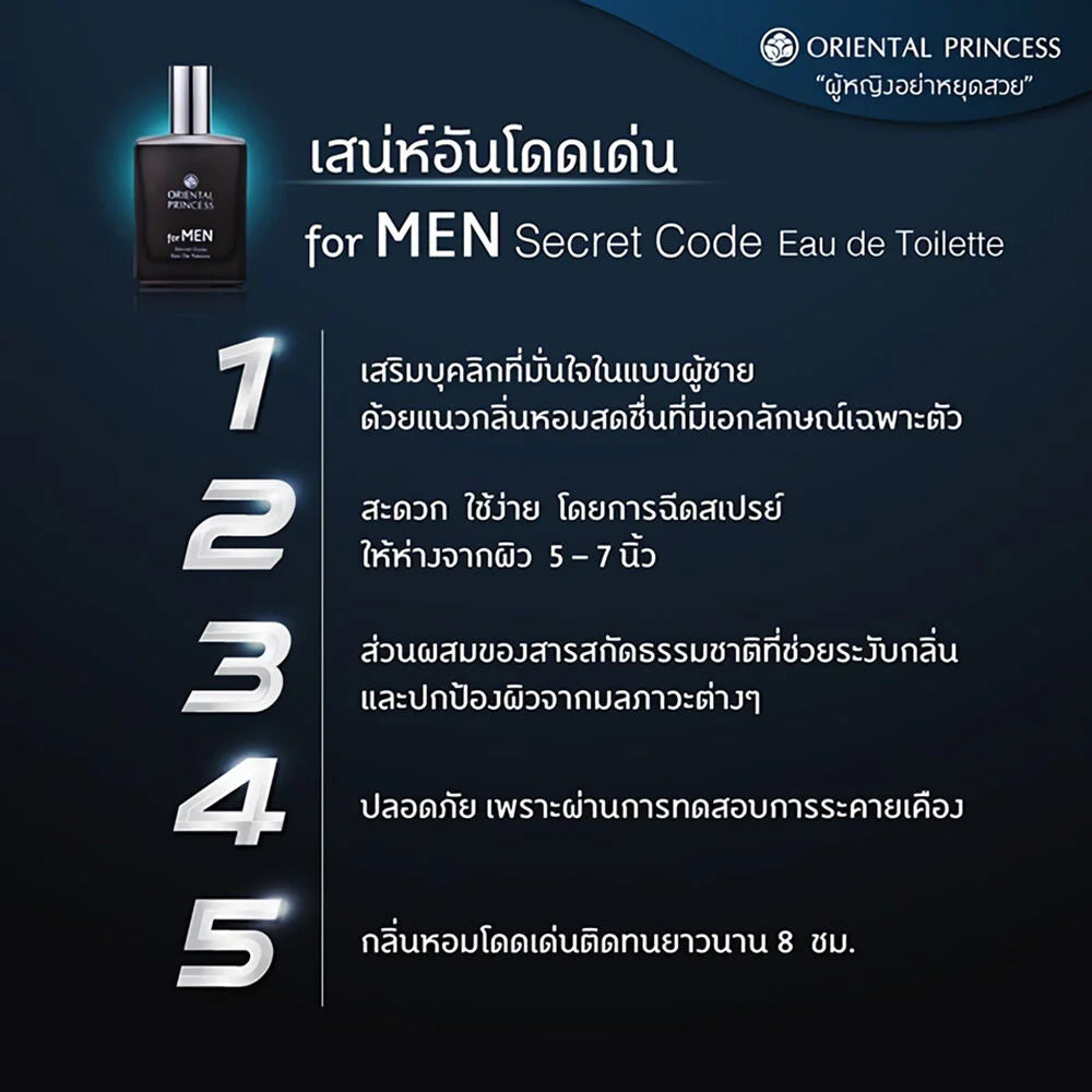 Oriental Princess For Men Secret Code EDT 50ml