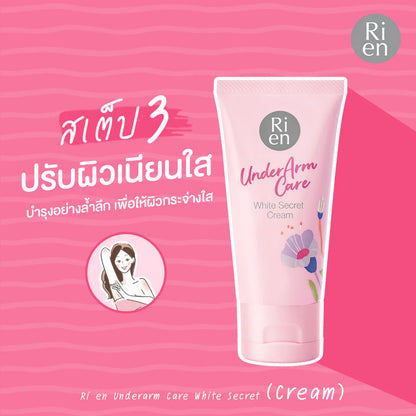 Ri en Underarm Care White Secret Cream 50g