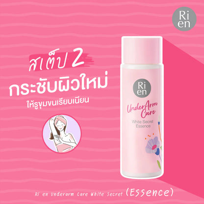 Ri en Underarm Care White Secret Cream 50g