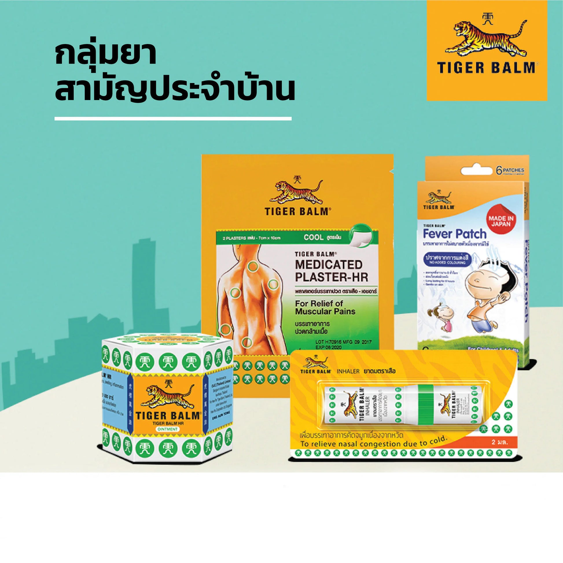 Tiger Balm Inhaler 2ml