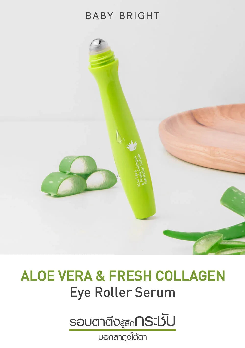 Baby Bright Tomato & Gluta Bright Eye Roller Serum [Y2022] 15ml