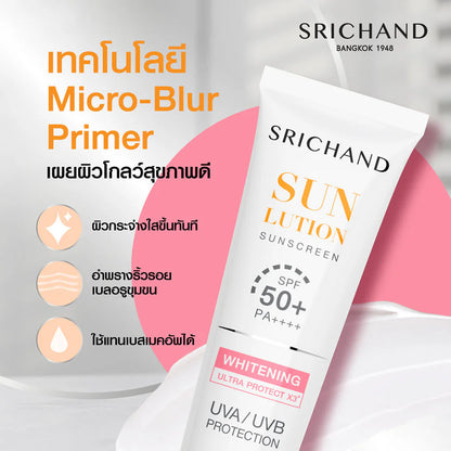 Srichand Sunlution Skin Whitening Sunscreen SPF50+ PA++++ 7ml sachet