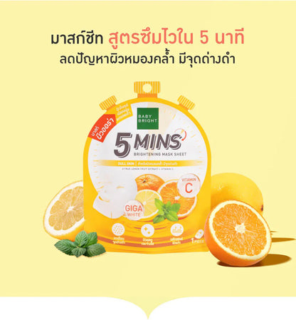 Baby Bright 5 Mins Brightening Mask Sheet 18g