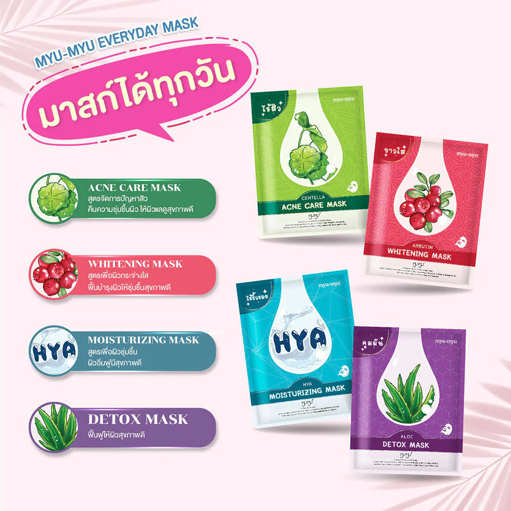 MYU-MYU Whitening Mask 25g