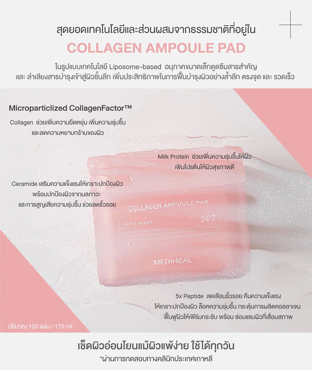 Mediheal Collagen Ampoule Pad 170ml