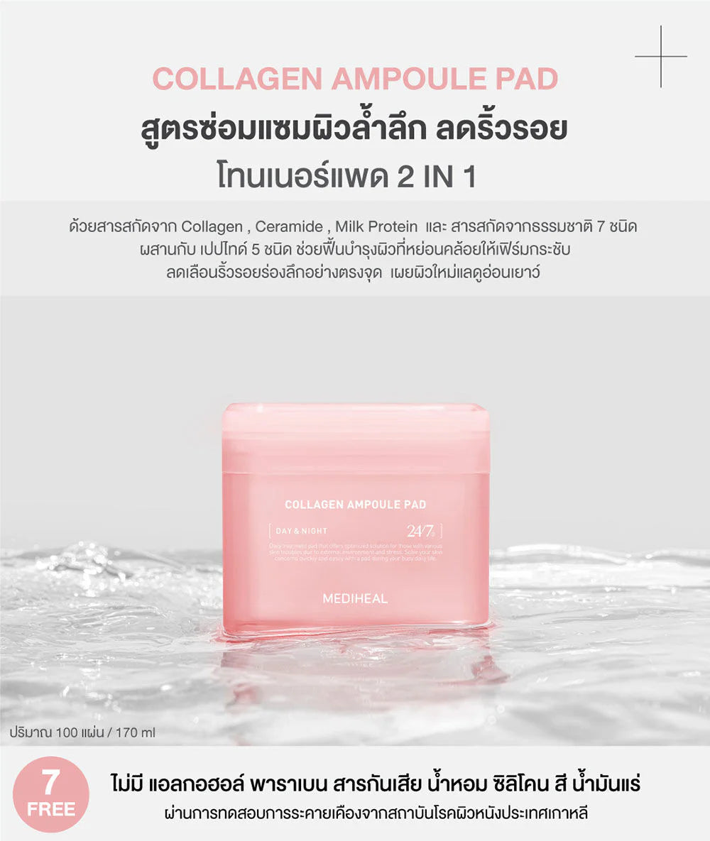 Mediheal Collagen Ampoule Pad 170ml