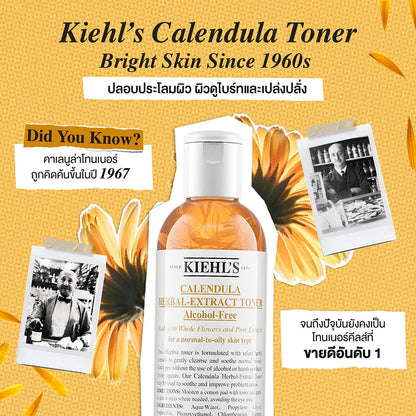 Kiehl's Calendula Herbal Extract Toner Alcohol-Free 40ml