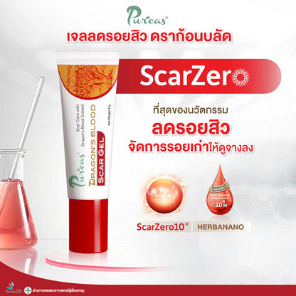 Puricas Dragon's Blood Scar Gel 3g