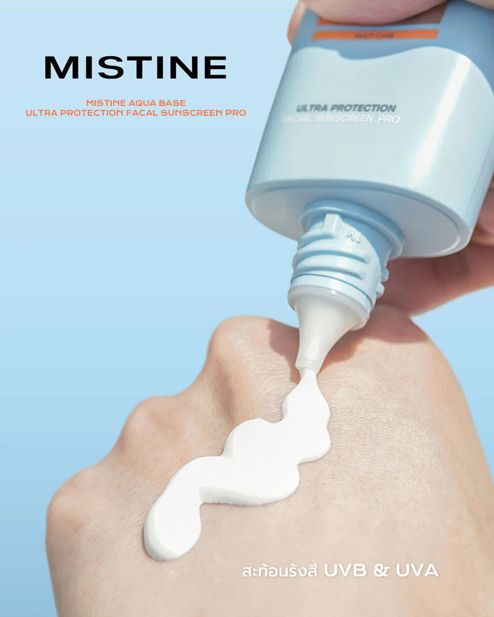 MISTINE Aqua Base Ultra Protection Matte & Light Facial Sunscreen Pro SPF50+ PA++++ [40ml x 2pcs]