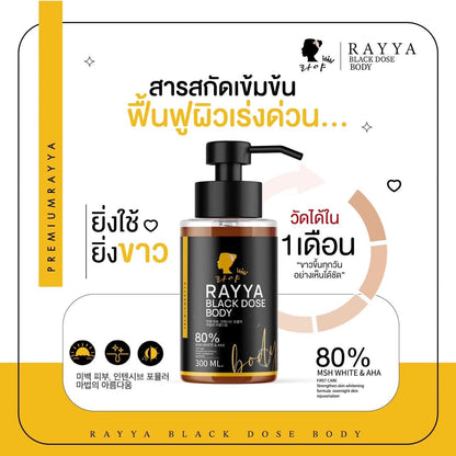 RAYYA BLACK DOSE BODY Black dose Rayya 300ml