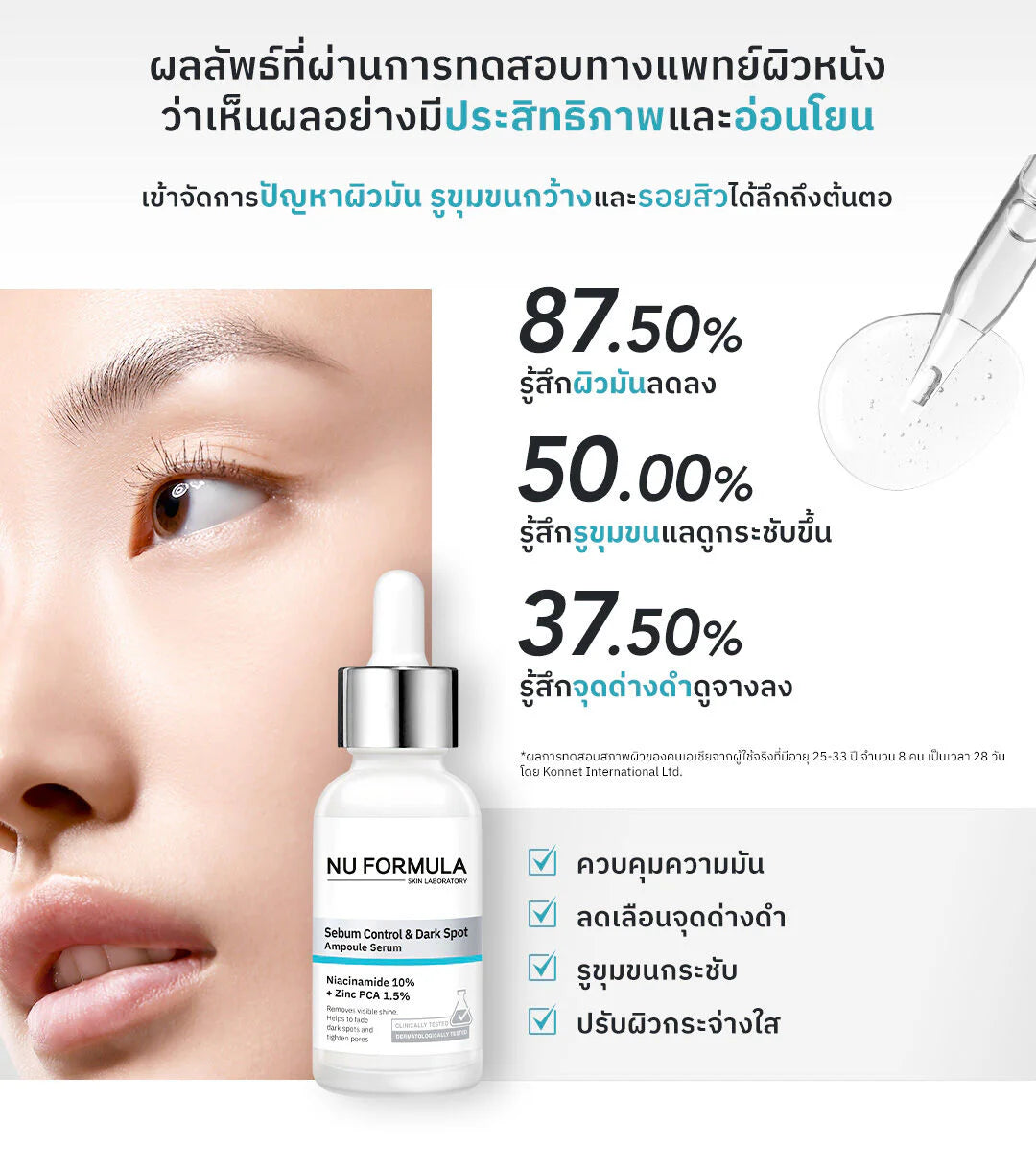 Nu Formula Sebum Control & Dark Spot Ampoule Serum 30ml