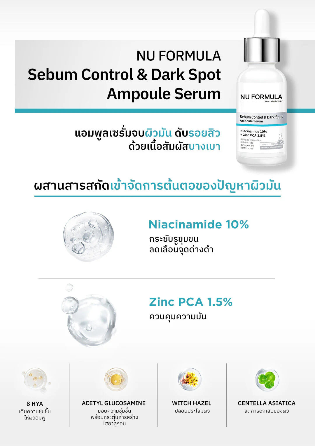 Nu Formula Sebum Control & Dark Spot Ampoule Serum 30ml