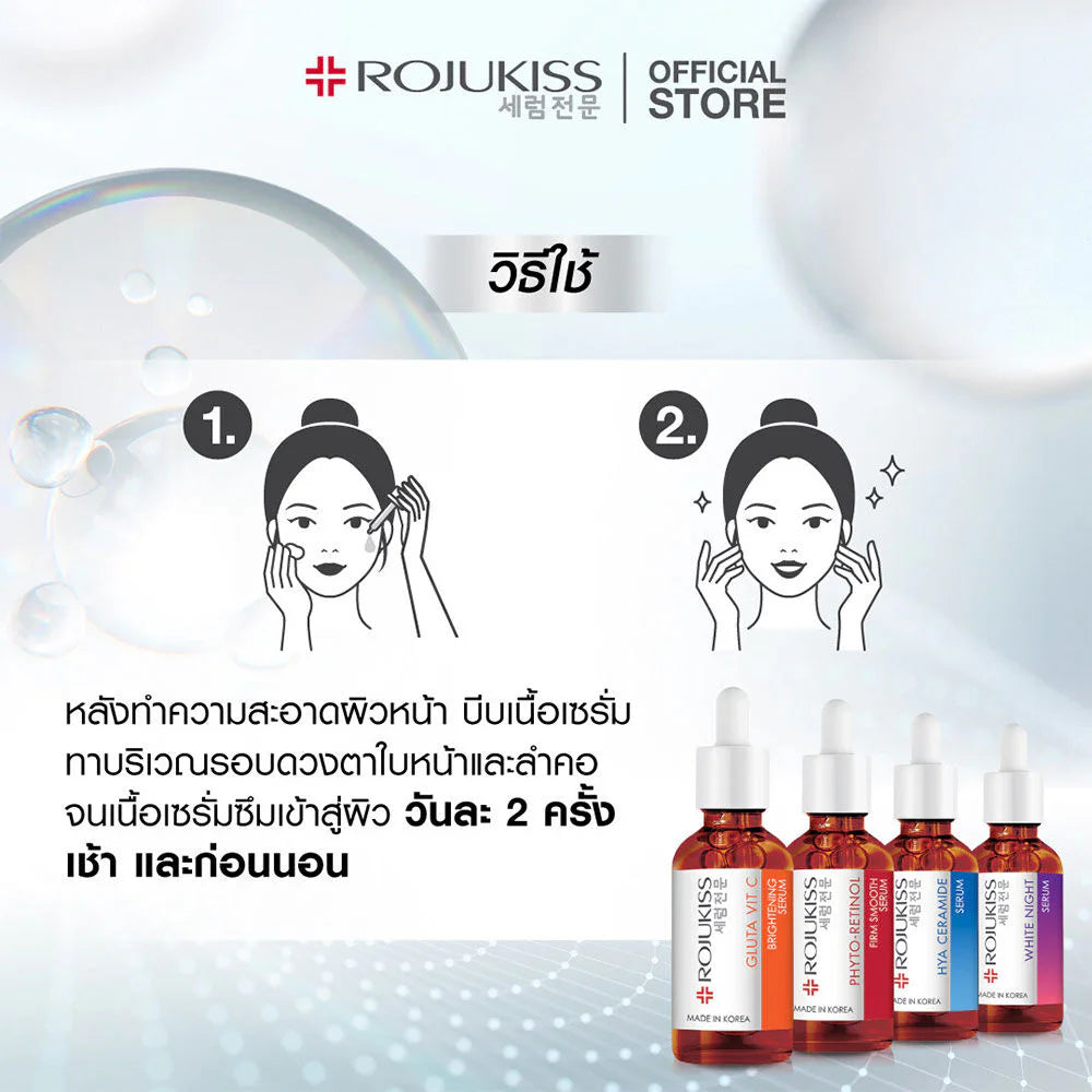 Rojukiss White Night Serum 15ml